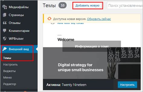 Загрузка и установка WordPress