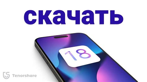 Загрузка и установка iOS 13 на ваш iPhone 5s