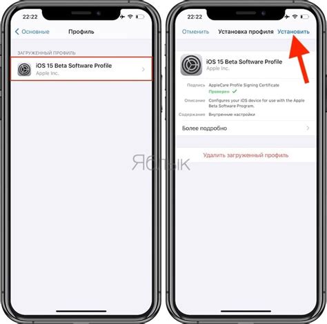 Загрузка и установка iOS 15 через Wi-Fi