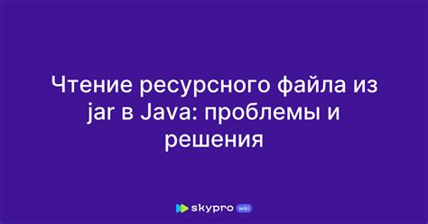 Загрузка и установка jar файла