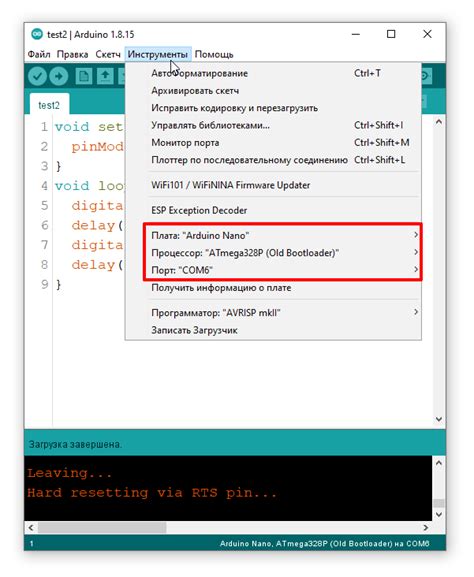 Загрузка кода на Arduino Nano