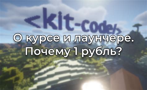 Загрузка лаунчера Minecraft