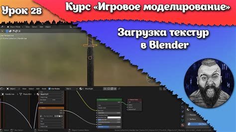 Загрузка модели блока в Blender