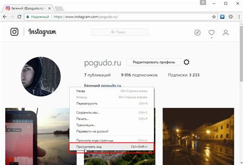 Загрузка музыки в Instagram через компьютер