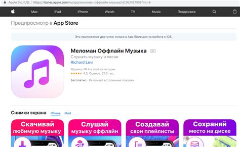 Загрузка музыки через интернет на Android-устройство