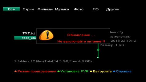 Загрузка настроек