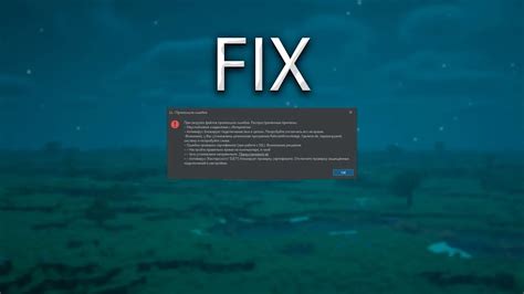 Загрузка нужного fix