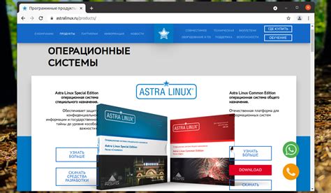 Загрузка образа Astra Linux