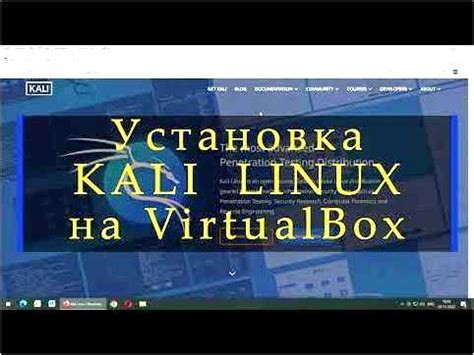 Загрузка образа Kali Linux в формате ISO