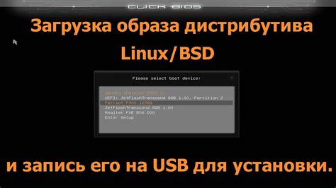 Загрузка образа Linux Ubuntu