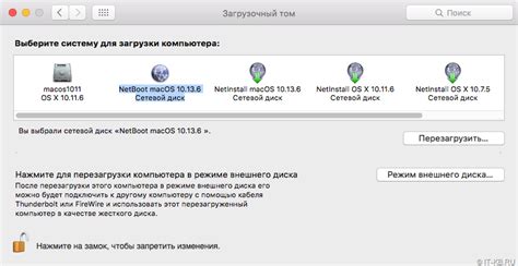 Загрузка образа Mac OS для установки