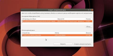 Загрузка образа Ubuntu