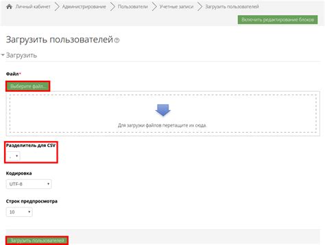 Загрузка остатков через .csv-файл