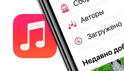 Загрузка песни на iPhone