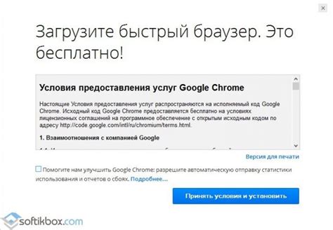 Загрузка последней версии Chrome