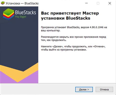 Загрузка приложений на BlueStacks 10 из Play Маркет