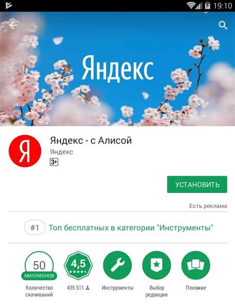 Загрузка приложения Алисы