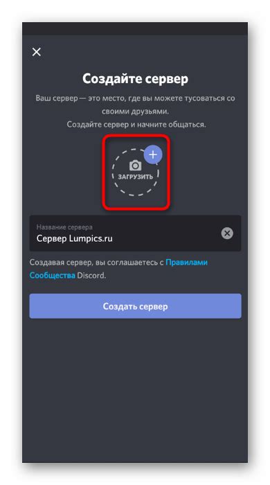 Загрузка приложения Discord