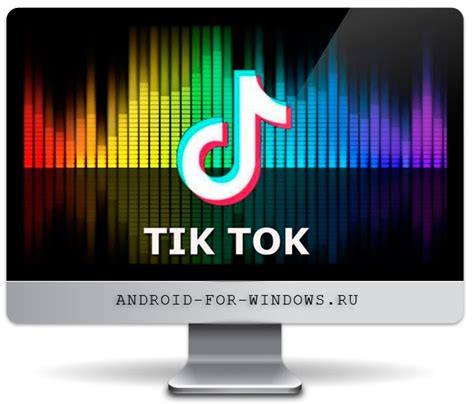 Загрузка приложения TikTok