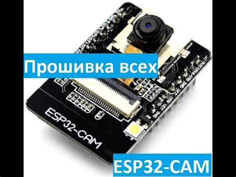 Загрузка примера на esp32 cam