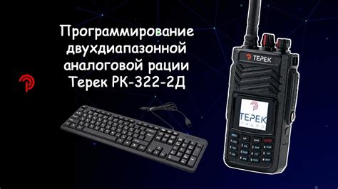 Загрузка программного обеспечения для настройки радиостанции Baofeng