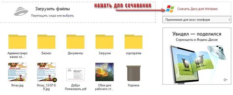 Загрузка программы Яндекс на компьютер