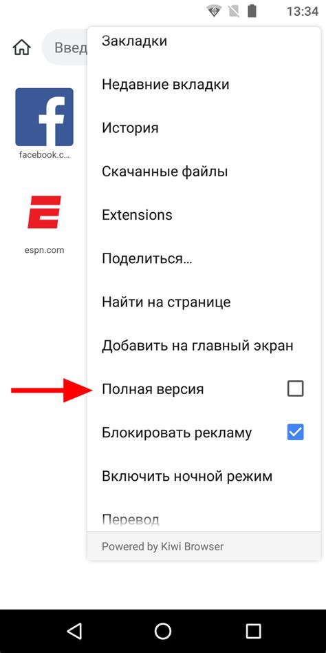 Загрузка расширения Chrome