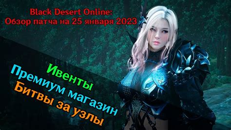 Загрузка русскоязычного патча для Black Desert Steam