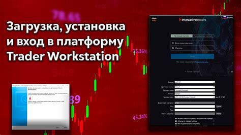 Загрузка составов на платформу