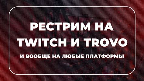 Загрузка сохраненного стрима на платформы хранения видео