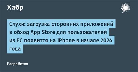 Загрузка сторонних приложений для отключения уведомлений