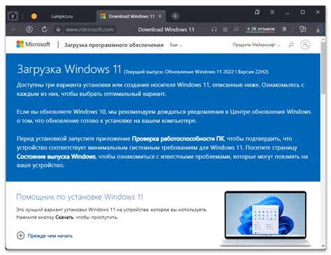 Загрузка темы с официального сайта Microsoft