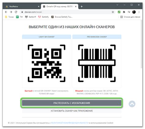 Загрузка файла на сервис создания QR-кода