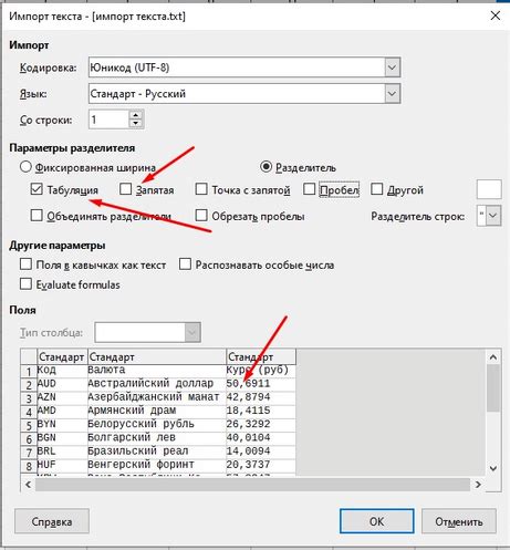 Загрузка файлов в формате CSV