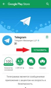 Загрузка файлов на мобильное устройство приложением Telegram