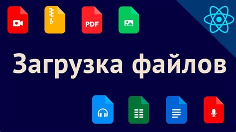 Загрузка файлов на Filepost