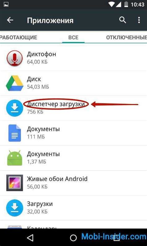 Загрузка файлов установки Google Play