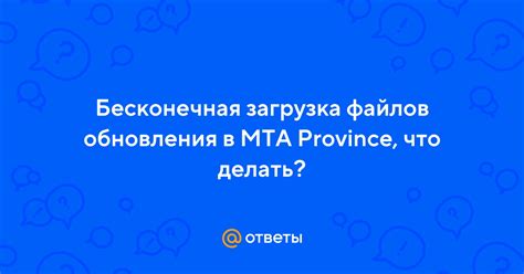 Загрузка хендлинга в MTA: поиск нужных файлов