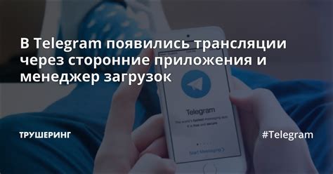 Загрузка через сторонние приложения