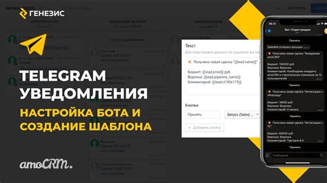 Загрузка шаблона через Telegram-бота в Кап Кут