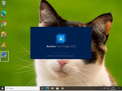 Загрузка Acronis True Image