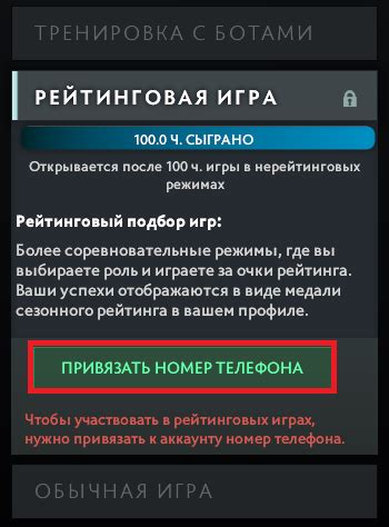 Загрузка Dota 3 и подключение к аккаунту