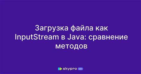 Загрузка Java-пакета