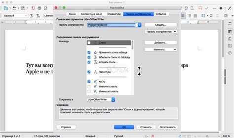 Загрузка LibreOffice для Windows и MacOS