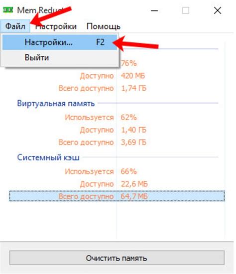 Загрузка Mem Reduct с официального сайта