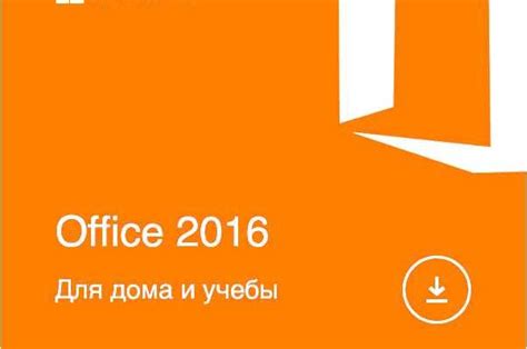 Загрузка Microsoft Office на MacBook с официального сайта