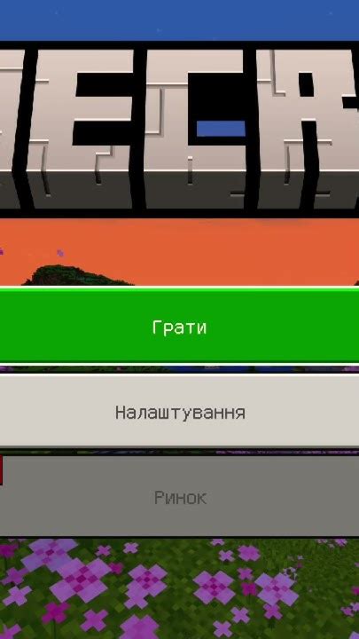 Загрузка Minecraft 1.16.5