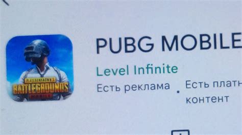 Загрузка PUBG Mobile