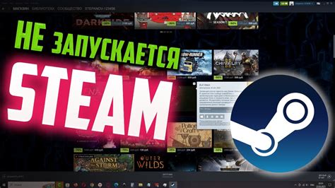 Загрузка Steam на HDD