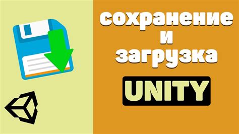 Загрузка Unity